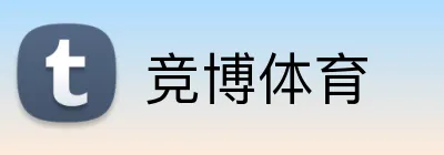 竞博体育 logo